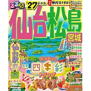 仙台松島宮城吃喝玩樂情報大蒐集 2027