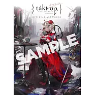 宿命迴響 takt op.遊戲公式畫集