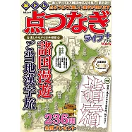 脳トレ点つなぎライフプラス VOL.5