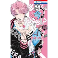 多聞くん今どっち!? 1