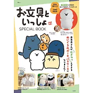 「和文具一起」情報特刊：附文具君造型票夾收納包「和文具一起」情報特刊：附文具君造型票夾收納包