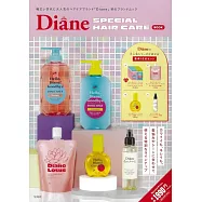 Diane黛絲恩品牌單品：豪華護髮試用組