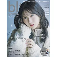 blt graph.日本女子偶像寫真專集 VOL.114：藤嶌果步(日向坂46)(附海報)