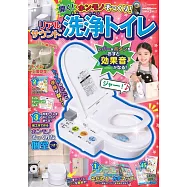 免治馬桶趣味遊戲繪本：附有聲免治馬桶等附錄組