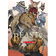 人氣插畫家獸人精選畫集：BEASTS ART BOOK