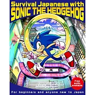 與音速小子一起學習日文完全手冊