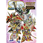 SD鋼彈WORD設定資料手冊