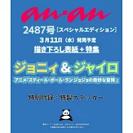 an・an(2026.03.18)增刊：JOJO的奇妙冒險 第七部 飆馬野郎