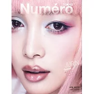 Numero tokyo(2026.04)特別版：JURIN(XG)