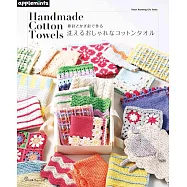 棒針與鉤針編織時髦純棉毛巾手藝作品集