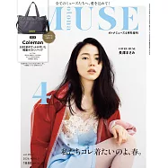 MUSE美麗輕熟女魅力時尚生活專刊(2026.04)增刊號：長澤雅美(附Coleman波士頓包)