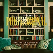 日劇「專業保險調查員.天音蓮」OST