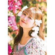 超心動♡宣傳部 吉川日和1st寫真集：ひよりんっぽ