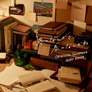 日劇「冬日的什麼呀，春日的什麼呢」OST