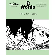 &Premium為明天而活名言完全專集