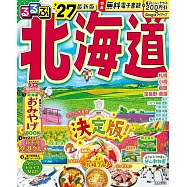 北海道吃喝玩樂情報大蒐集 2027