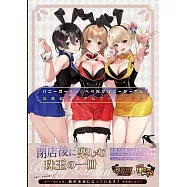 兔兔秘密花園&醉兔秘密花園遊戲公式設定資料集