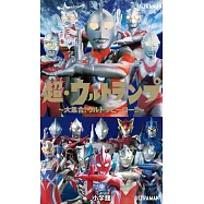 超人力霸王英雄撲克牌組