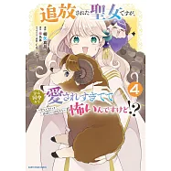 追放された聖女ですが、実は国中から愛されすぎてて怖いんですけど!? ~聖女イヴリンと愉快な(?)仲間たち~ 4