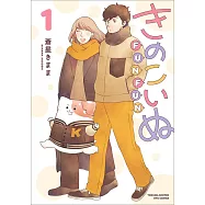 きのこいぬFUNFUN 1