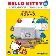 HELLO KITTY懷舊商品收藏特刊 115：票夾