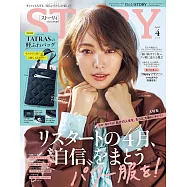 STORY(2026.04)增刊號：附TATRAS托特包