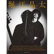 堀江晶太公式情報專集