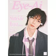 日本娛樂文化誌國際英文版(2026.04)：七五三掛龍也(Travis Japan)