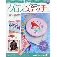迪士尼十字繡裝飾圖案手藝特刊 213：附刀疤(2)圖案材料組