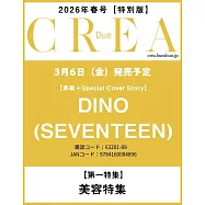 CREA Due旅遊情報特集 2026春號：DINO(SEVENTEEN)