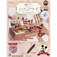 樹脂黏土製作迪士尼迷你美味餐點手藝特刊 22：附材料組