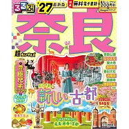 るるぶ奈良’27超ちいサイズ