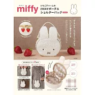 miffy米飛兔可愛單品：2用造型肩提包