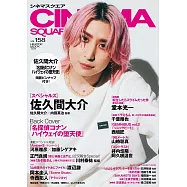 日本映畫娛樂情報VOL.158：佐久間大介(Snow Man)