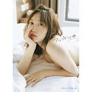 木崎由里亞3rd寫真集：アップデート中