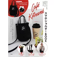 Café Kitsune小狐狸咖啡品牌單品：手機斜背包