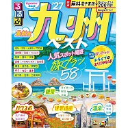 九州吃喝玩樂情報大蒐集 2027