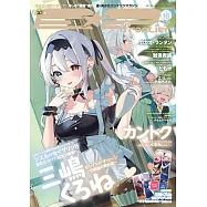 ETSU frontier美少女角色插畫特集 VOL.16：附透明書籤