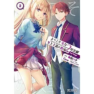 ようこそ実力至上主義の教室へ 2年生編 2nd Stage 2
