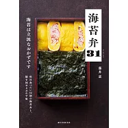 藤井惠美味海苔便當料理製作食譜手冊