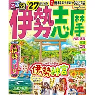 伊勢志摩吃喝玩樂情報大蒐集 2027