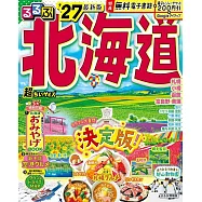 北海道吃喝玩樂情報大蒐集手冊 2027