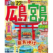 廣島‧宮島 吳‧尾道‧島波海道吃喝玩樂情報大蒐集 2027