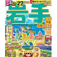 岩手盛岡平泉花卷八幡平吃喝玩樂情報大蒐集2027