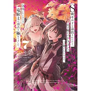 S級ギルドを追放されたけど、実は俺だけドラゴンの言葉がわかるので、気付いたときには竜騎士の頂点を極めてました。 7