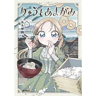 りゅうとあまがみ 1