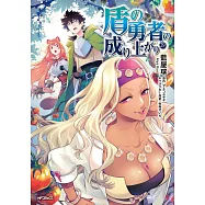 盾の勇者の成り上がり 29