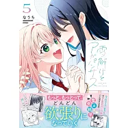 雪解けとアガパンサス 5