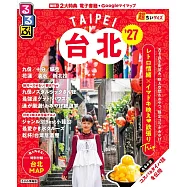 るるぶ台北’27 超ちいサイズ