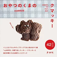 おやつのくまのクマッキー